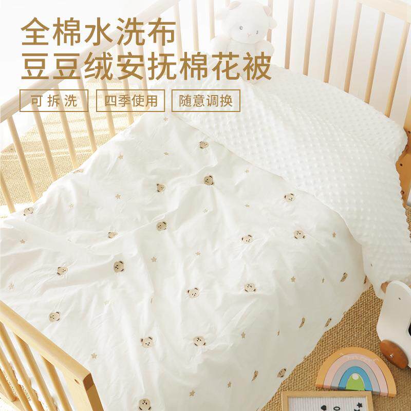 婴儿被子纯棉加厚安抚豆豆绒被新生儿童宝宝幼儿园秋冬棉花盖被