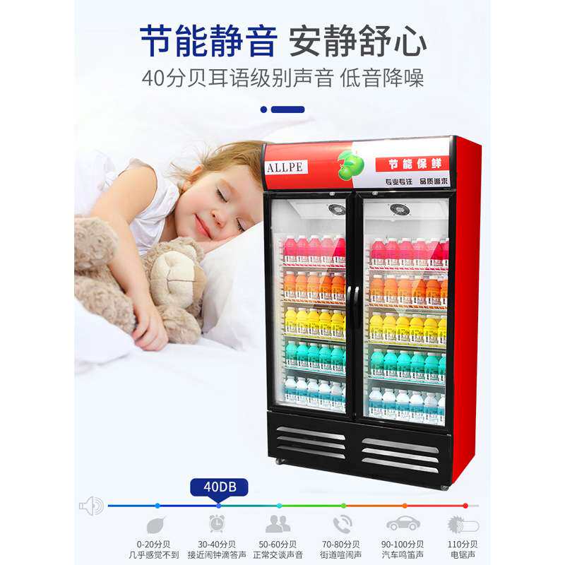透明冷藏柜保鲜展示柜冰箱商用便利店超市饮料冰箱双开门啤酒冰柜
