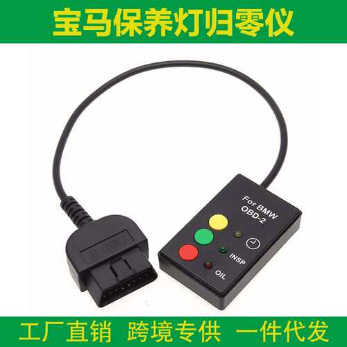 跨境BMW SI Reset OBD2 Mini Rover机油检查复位工具保养灯归零仪