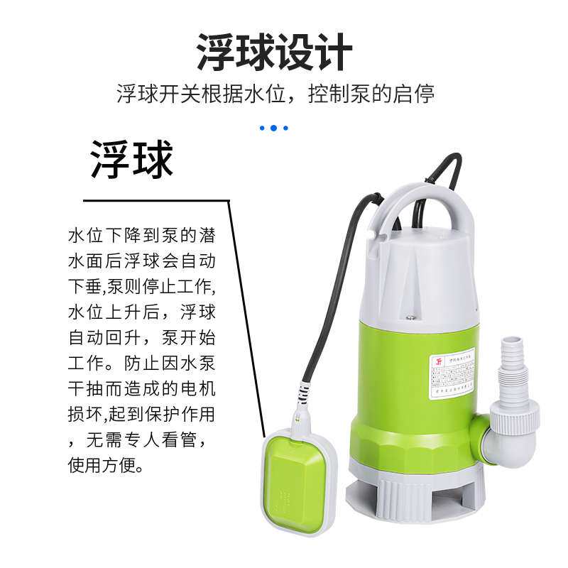 家用自动抽水泵污水泵塑料潜水泵船用海水排水泵220V小型耐腐