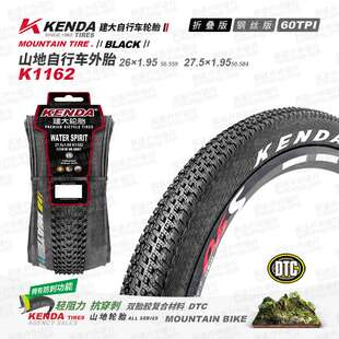 KENDA建大自行车轮胎内胎27.5*1.95单车胎K1162山地车外胎60TPI
