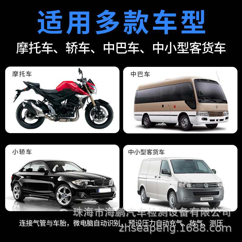 【厂家直销】全自动轮胎充气机预设压力自动充放气汽车轮胎打气机