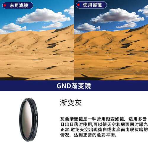 单反滤镜渐变镜 52mm 渐变灰 数码滤镜  渐变滤镜 滤色镜