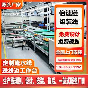 厂家供应嵌入式工控电脑主机倍速链组装线 电风扇工业电脑生产线