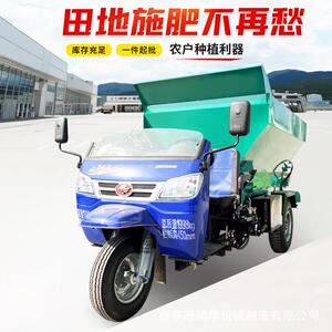 自走式农用三轮撒粪机3立方后置甩盘式抛粪机种田大户自用撒肥机