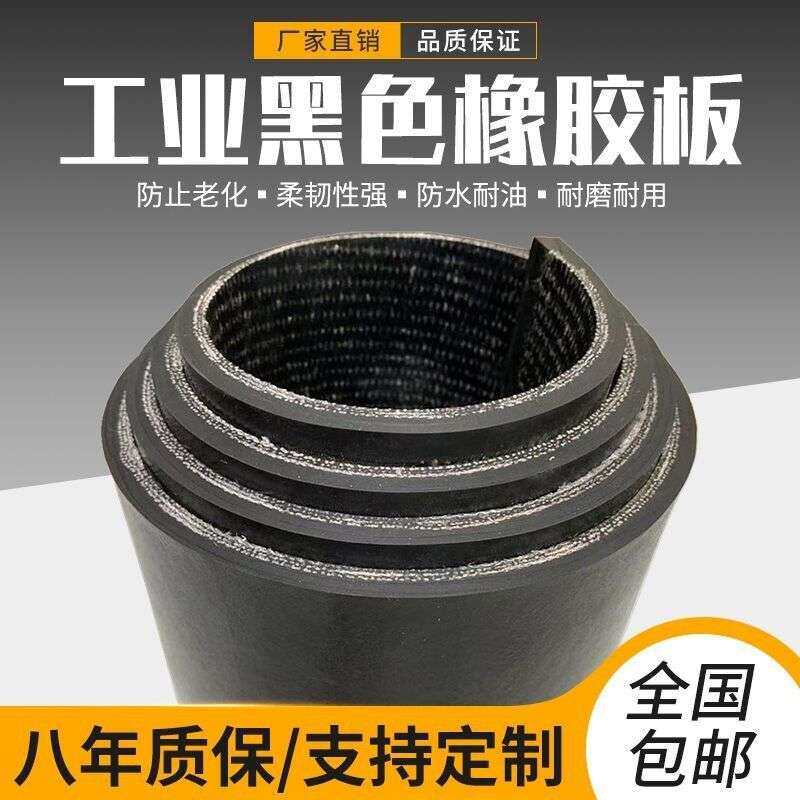车厢橡胶垫货车夹线减震防滑橡胶板铺地面房顶牛羊槽子加厚防水