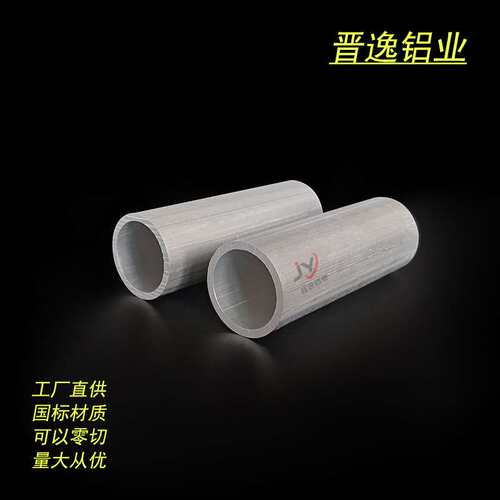 铝合金圆管38*3空心圆管型材内径32mm圆柱型材38*32空心圆管O型管