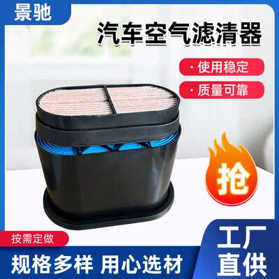 汽车空气滤清器空滤P951850 & P600975333/D2696 & 32/925683蓝色