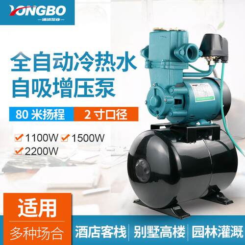 全自动冷热水增压泵1100w高层自来水自吸泵家用全自动抽水泵2寸