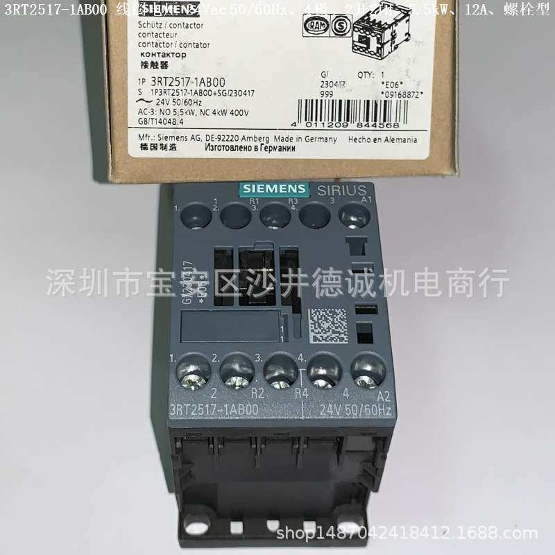 3RT2517-1AB00 接触器 线圈电压24Vac 50/60Hz、2开2闭、螺栓型,鲜花速递/花卉仿真/绿植园艺,割草机/草坪机,淘宝优惠券,粉丝福利购,淘宝优惠卷