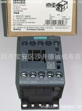 3RT2517-1AB00 接触器 线圈电压24Vac 50/60Hz、2开2闭、螺栓型