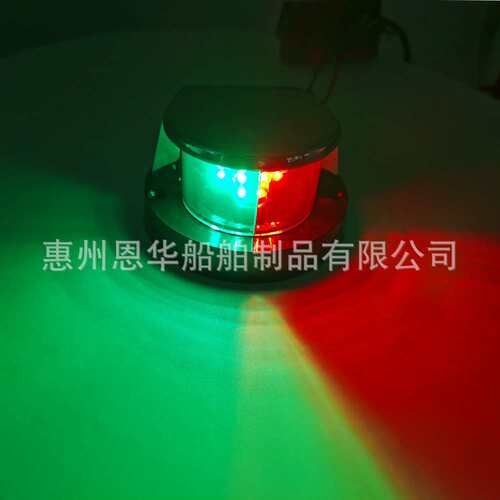 航海灯游艇灯锌合金盖信号灯指示船头灯LED灯12VDC船用航行灯防水