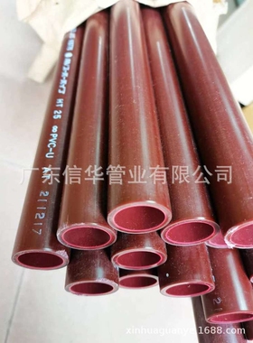 旭有 HTPVC 日标 管 CPVC 日标 管  ASAHI AV 管 耐高温HT PVC管