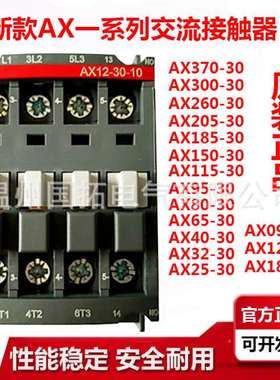ABB交流接触器 AX12-30-10  AX12-30-01  AX09-30-10  AX09-30-10