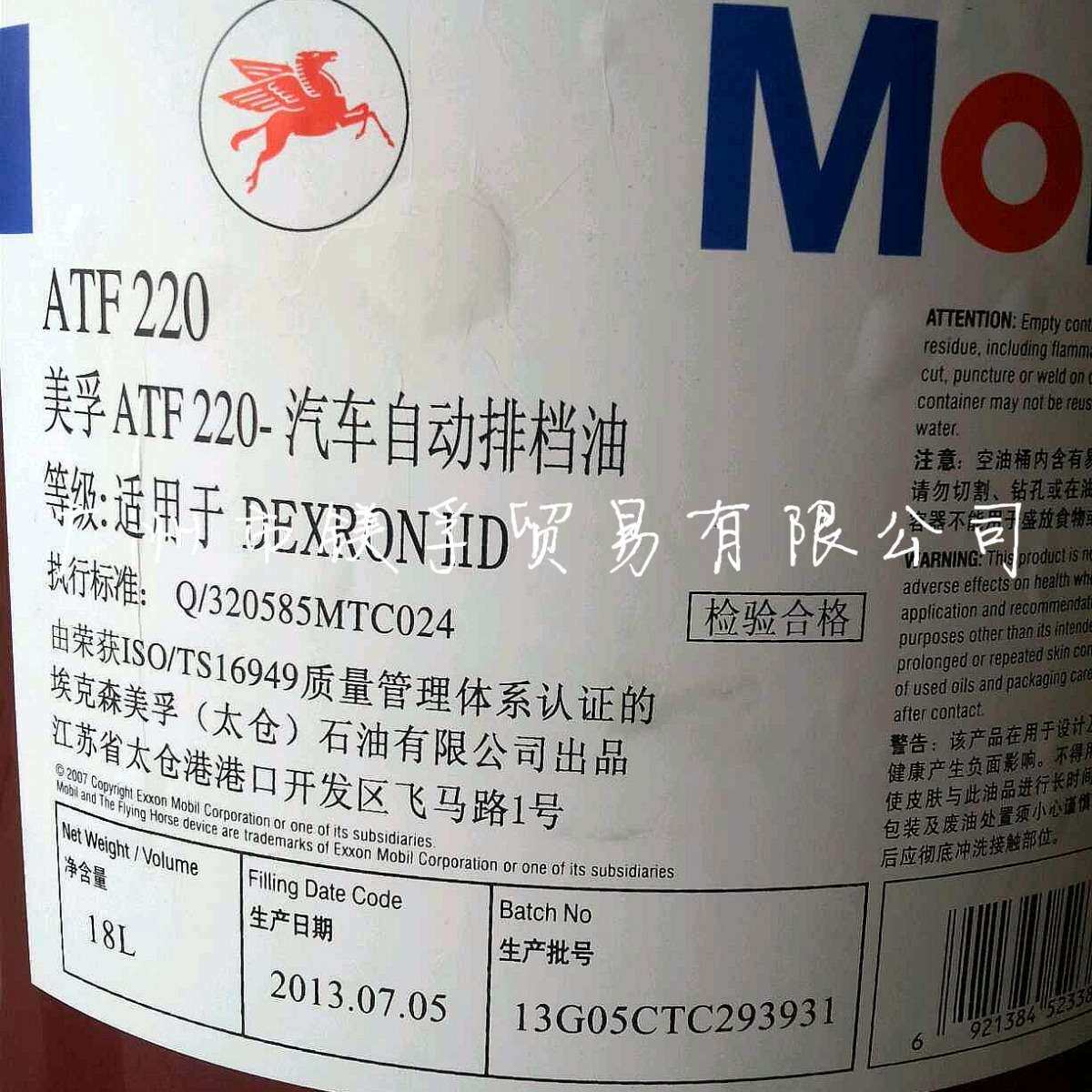 ATF220汽车自动排挡 波箱油变速箱油方向机油转向助力油 18L