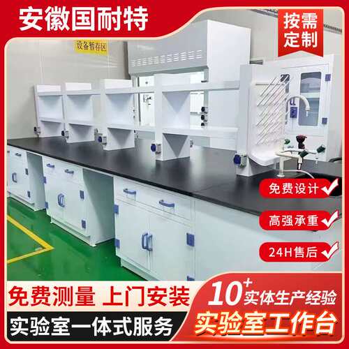 全钢实验室天平台检测工作台实验室准备操作台理化板边台pp实验台