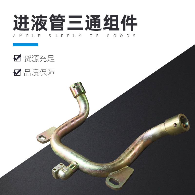 进液管三通组件DN38S-DN25 矿用液控配件 厂家现货供应