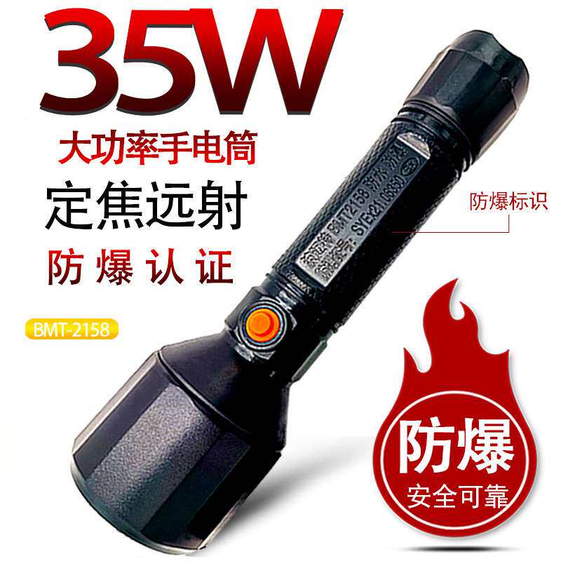 防爆手电筒带防爆证化工厂强远光防水提灯工业户外充电波迈特
