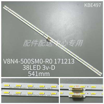 2条*50寸灯条V8N4-500SM0-R0 171213 UE55NU7670 UE50RU7400U