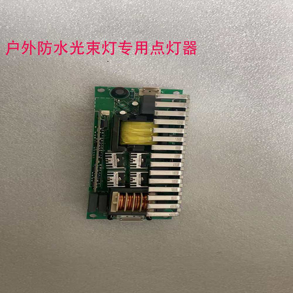 舞台光户外防水光束灯专用点灯器230W350W380W/点灯板
