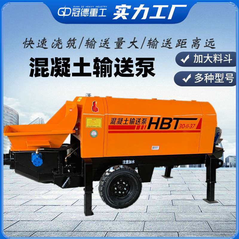 二次构造柱泵混凝土上料机大小型混泥土地泵细石混凝土输送泵