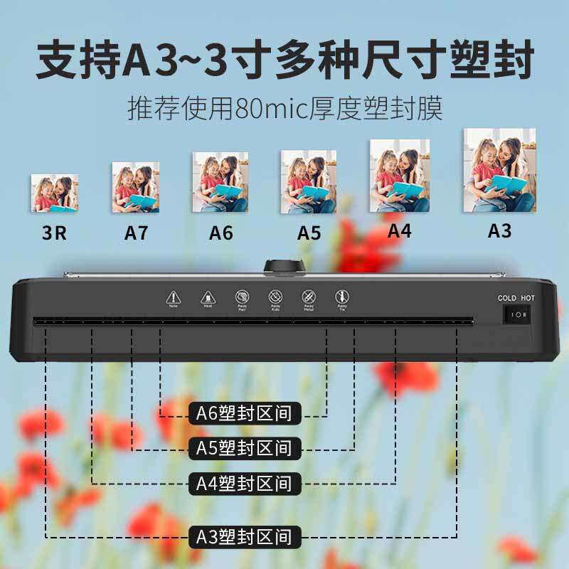 新款跨境照片塑封机 相片过胶机家用热压覆膜机过塑机A3/A4塑封机