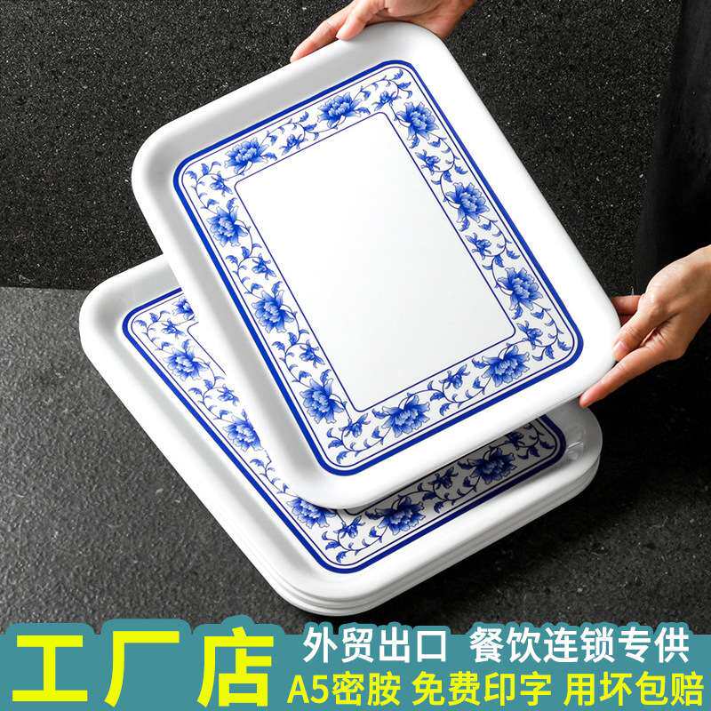 台德密胺餐具商用快餐仿瓷上菜长方形餐盘餐厅饭店塑料青花瓷托盘