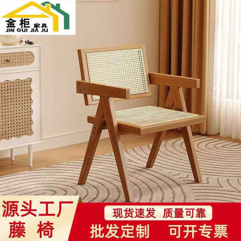 北欧实木藤椅家用餐椅扶手休闲靠背藤椅阳台椅子复古简约家具