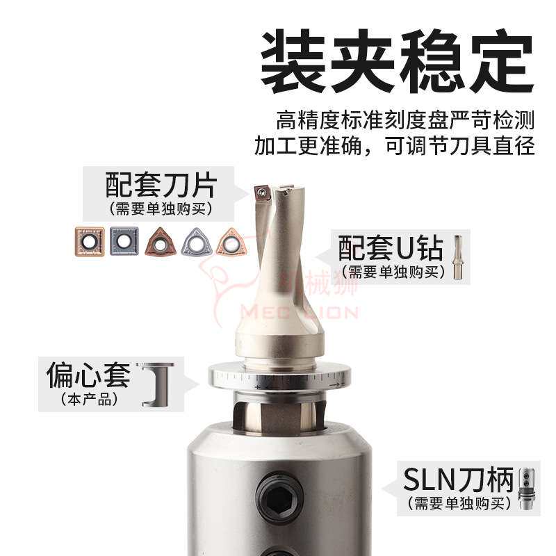 偏心套U钻尺寸调节大小快速钻微调变径套 加工中心可调式直柄偏心