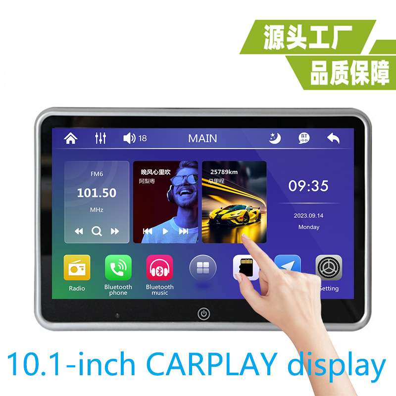 升级版10.1寸外挂头枕mp5显示器10.1寸CARPLAY显示器10.1寸显示器