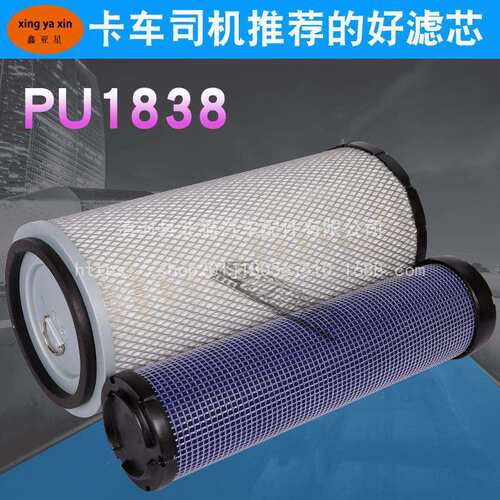 K1838PU空滤13074774龙工833N柳工山徐工装载机铲车空气滤清器芯