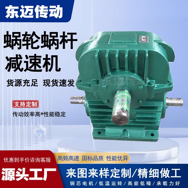 双级涡轮涡杆减速器立式铝合金单级同轴式立式卧式蜗轮蜗杆减速机