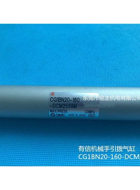 有信机械手引拔气缸CG1BN20-160-DCM2559M