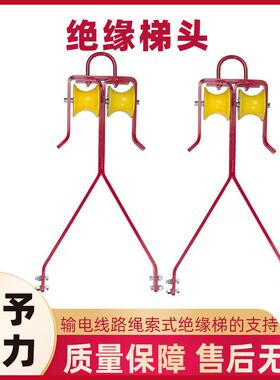 PSC4021513绝缘梯头两轨三轨梯子连接线夹可调节高度梯子梯头