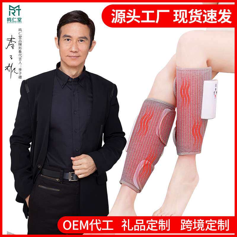 厂货电加热护膝按摩器老寒腿关节保暖炎艾灸膝盖发热男女中老年人