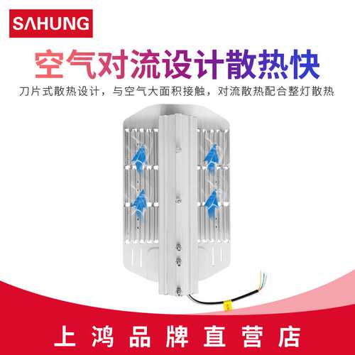 上鸿 LED模组路灯头50W100W150W200W250W300W道路灯隧道灯