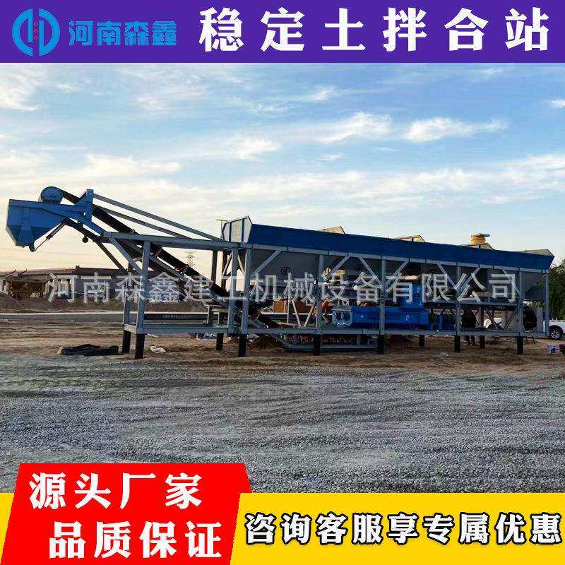 WBZ600稳定土拌合站免基础一体式道路基础施工水稳全自动拌合站