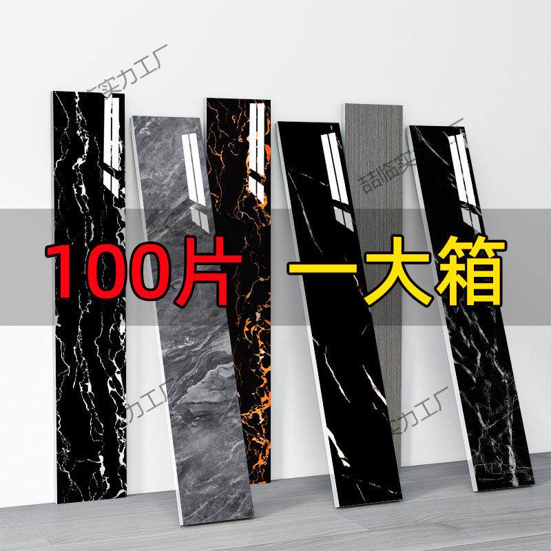 【百片】踢脚线自粘墙贴超厚仿瓷砖厨房客厅卧室防水防虫免漆