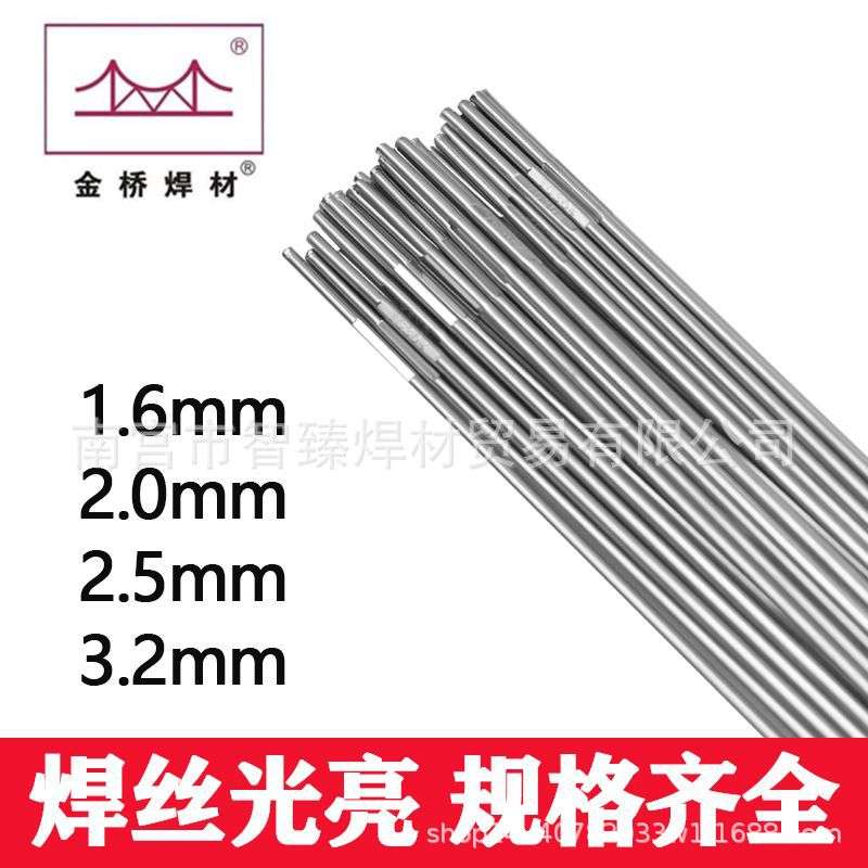 金桥不锈钢氩弧焊丝ER304/308/308L/316L/2209310直条焊丝2.0/2.5