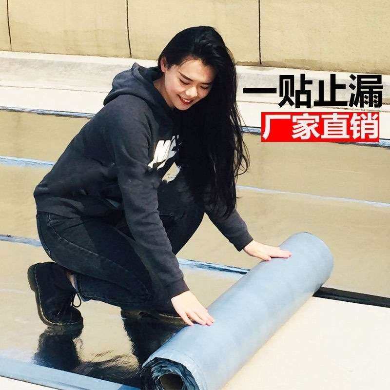自粘防水卷材房屋楼顶防水材料sbs沥青油毡防水贴彩钢瓦防漏材料,3C数码配件,USB灯,淘宝优惠券,粉丝福利购,淘宝优惠卷