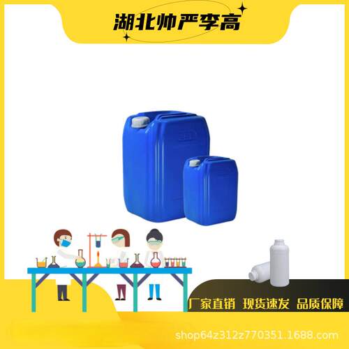 端乙烯基硅油 5万粘度 双端乙烯基硅油 甲基乙烯基硅油 1kg 10kg