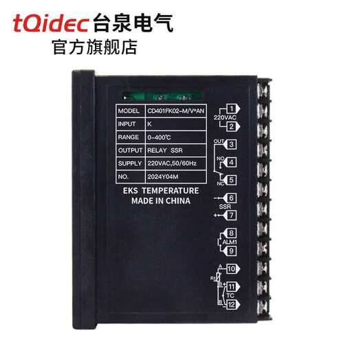 台泉电气tqidec温控器短款CD401多种输入PID温控表温控仪