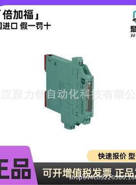 现货KCD2-STC-Ex1.2O安全栅   P+F 原装KCD2-UT2-1 进口倍+福