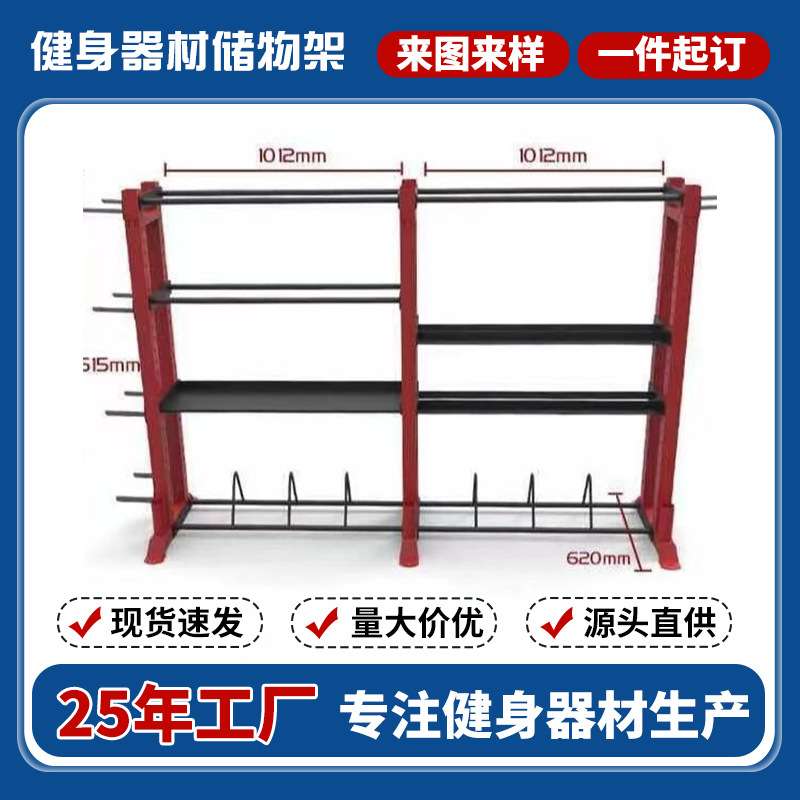 商用健身房小器械器材储物架私教小工具置物架厂家