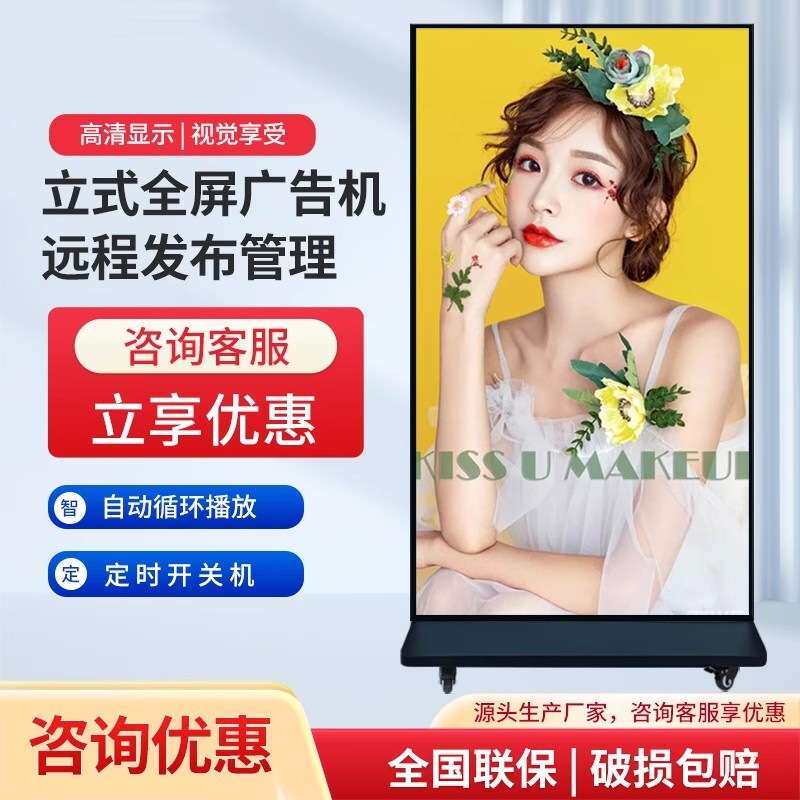 立式条形屏广告机条形led屏长条屏电子水牌落地全面屏触控一体机