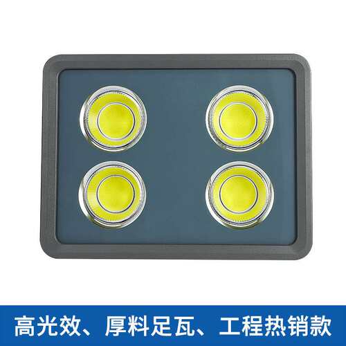 LED投光灯100W200W400W500W600W广告招牌照明cob聚光投射灯高光效
