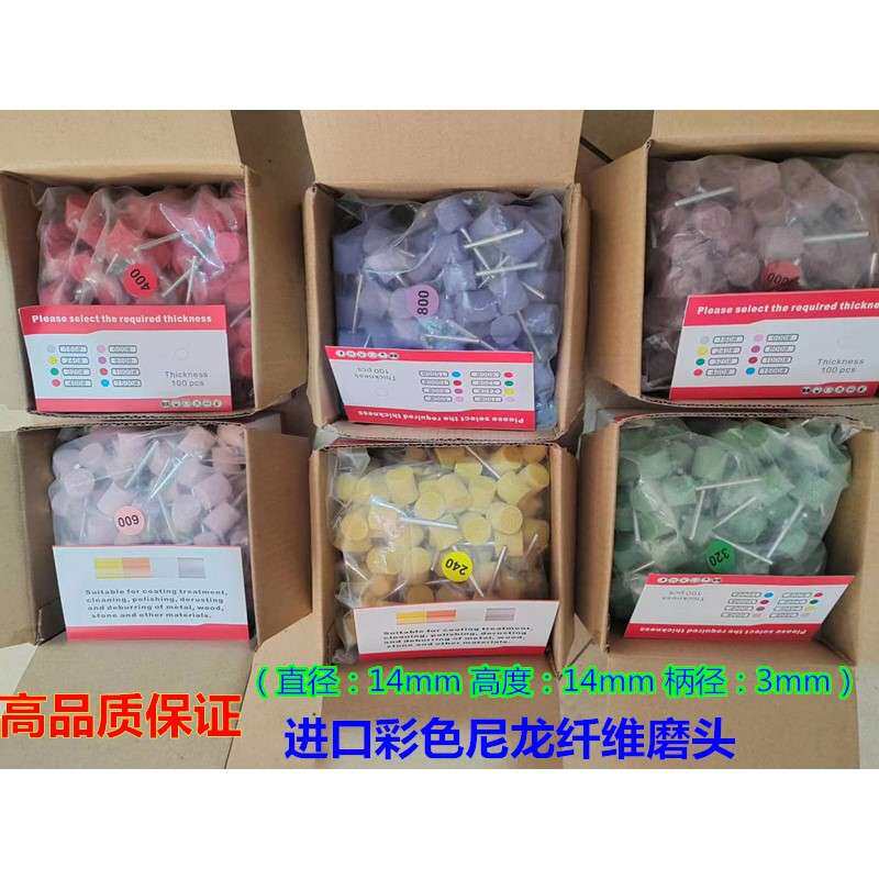 3MM柄彩色不织布尼龙抛光轮金属不锈钢拉丝除锈去毛刺T型纤维磨头