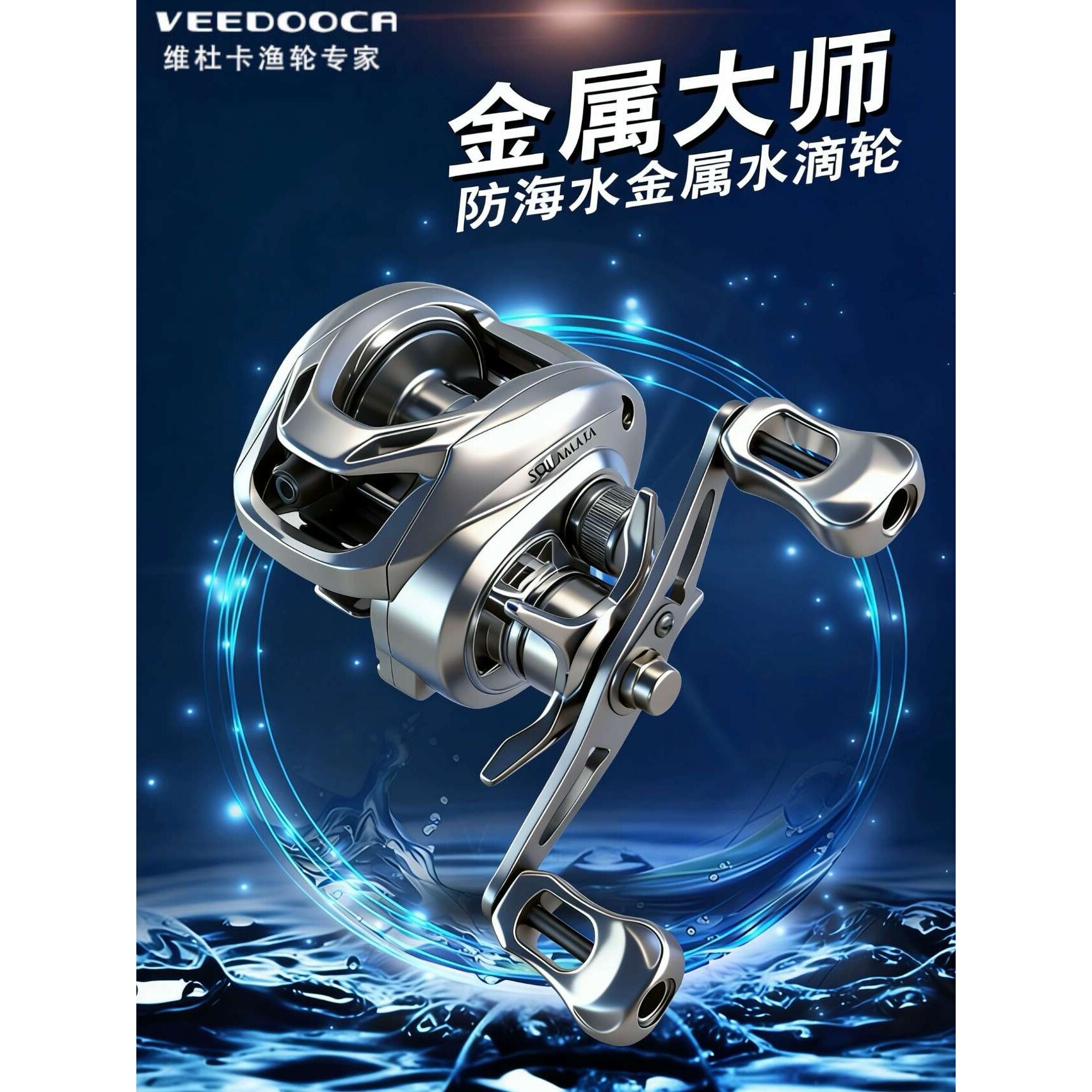 水滴轮防海水路亚微物打黑远投渔USB灯