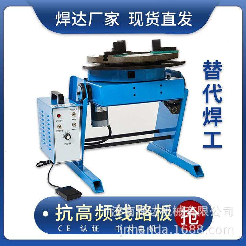 变位机 100公斤 通孔焊接 小型焊接变位器 自动焊接设备 变位机
