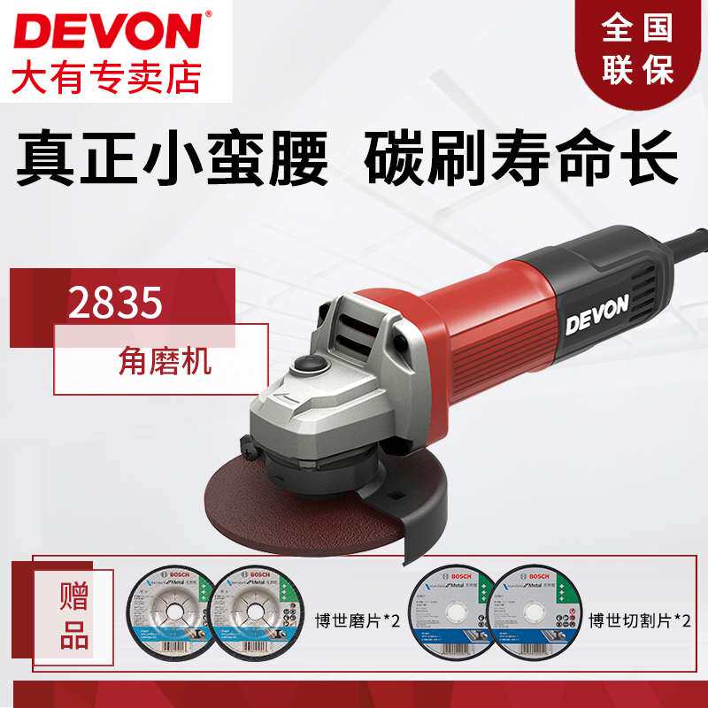 大有角磨机2816-5升级款2835切割机抛光打磨机电动工具角向磨光机
